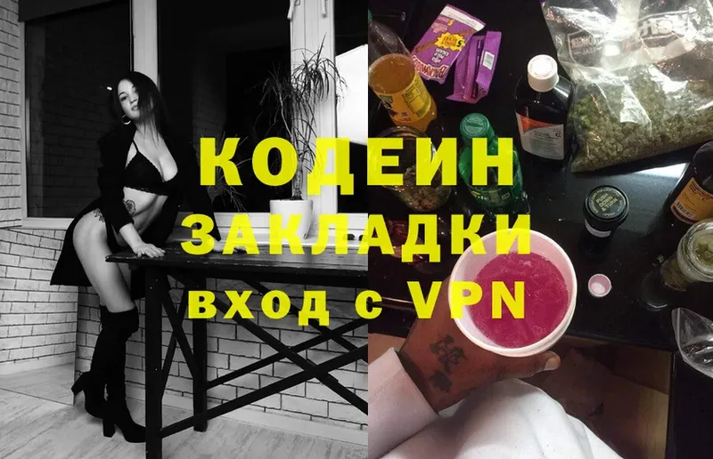 Кодеиновый сироп Lean напиток Lean (лин) Орск