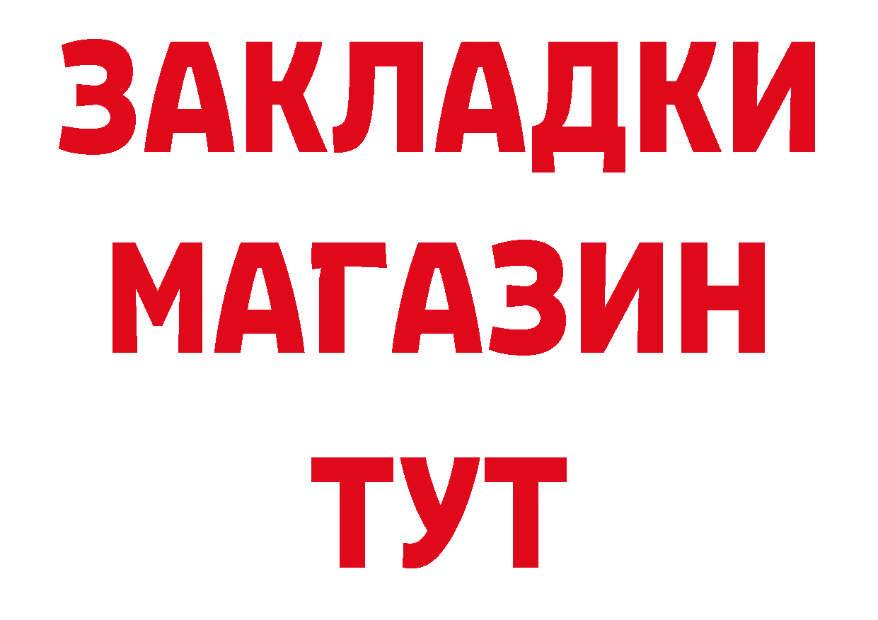 Продажа наркотиков это какой сайт Орск