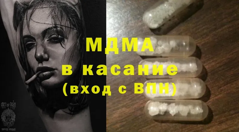 MDMA Molly  купить закладку  Орск 